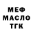 Кодеин Purple Drank Nastya Baz