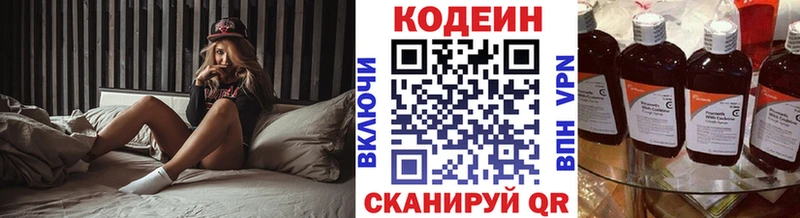 Codein Purple Drank  Городец 