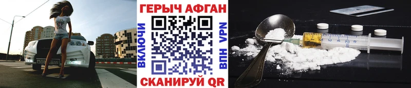где найти   Городец  ГЕРОИН VHQ 