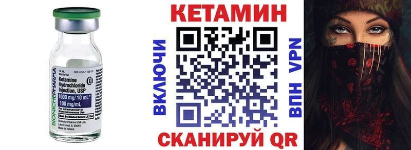 Кетамин ketamine  даркнет сайт  Городец 