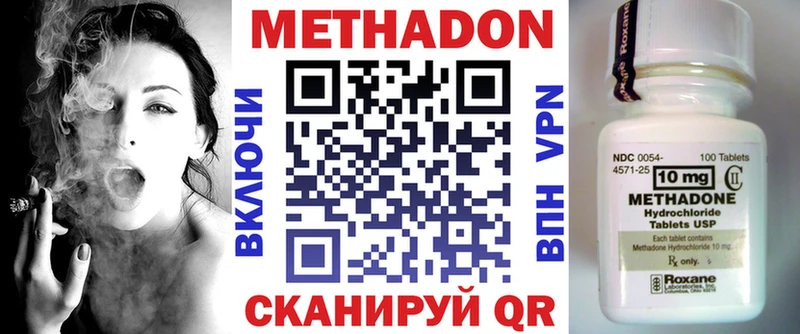 MEGA сайт  Городец  Метадон VHQ  как найти закладки 